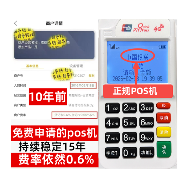 太湖信用卡套现POS机-费率稳定-个人秒到账-免费领取