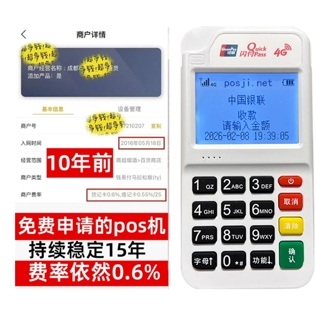 太湖告别高费率！POS机手续费明细揭秘，轻松享受免费领取与秒到账福利