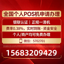 太湖借记卡POS机费率真相曝光，免费领取+实时到账，拒绝隐藏高成本